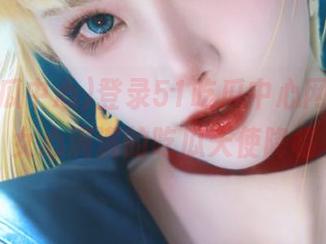 登录51吃瓜中心网址，少女心满满的吃瓜天使降临
