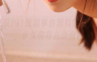 91吃瓜事件黑料吃瓜深度解析，永久保存必读资料