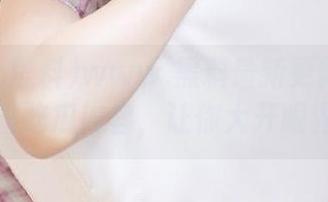 www.黑料最新更新带来丰富吃瓜内容，让你大开眼界