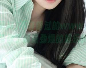 不容错过的www.黑料视频，带你了解最劲爆的娱乐黑料
