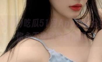吃瓜51网App攻略分享，教你永不迷路吃遍瓜田