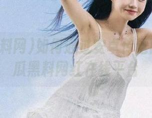 如何通过安卓传送门进入吃瓜黑料网红在线平台