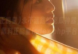 永不迷路的吃瓜神器，尽在黑料正能量index.php平台