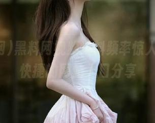 黑料网视频爆料频率惊人，方便快捷的网站入口分享