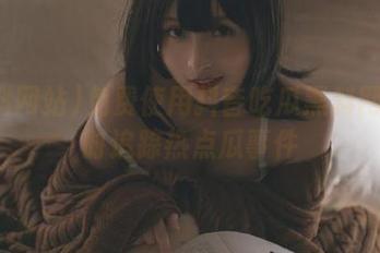 免费使用抖音吃瓜黑料网站实时追踪热点瓜事件
